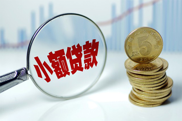 成都温江私借空放短借-成都温江个人放贷-成都温江网上小额贷款