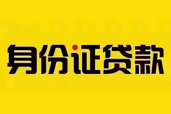 成都温江小额贷款贷款-成都温江私人空放-成都温江私人短借