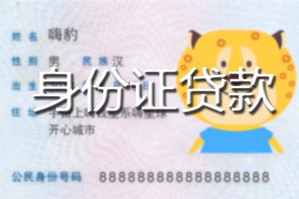 成都温江个人私借-成都温江哪里有个人借贷-成都温江贷款当天放款