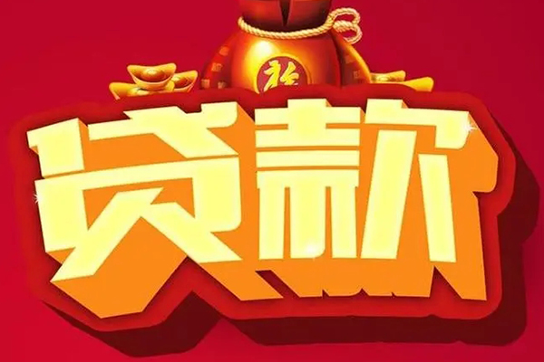 成都温江急需借钱可以找我-成都温江个人小额贷款-成都温江正规短借