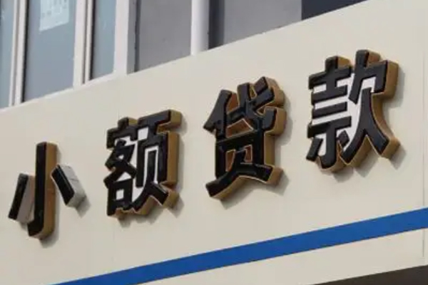 成都温江私人借钱当天拿钱-成都温江贷款当天放款-成都温江民间私人借贷