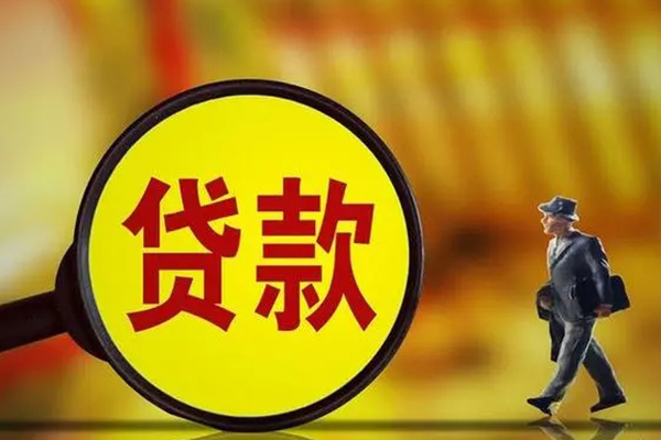 成都温江私借-成都温江民间私人借贷-成都温江身份证借款