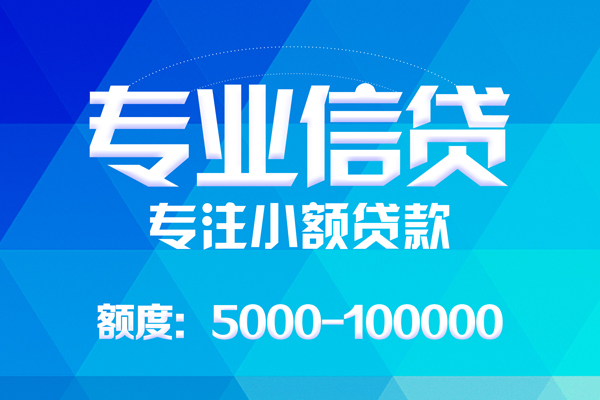 成都温江空放私借民间借贷-成都温江贷款私借空放-成都温江借贷私人