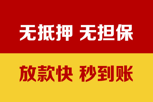 成都温江小额私人借贷-成都温江私人空放借钱-成都温江哪里可以民间借贷