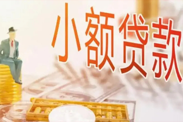 成都温江短借个人