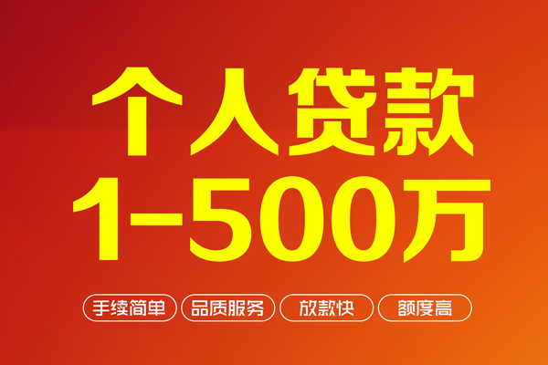 成都温江贷款公司电话号码