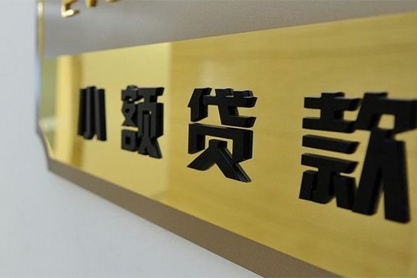 成都温江大额短借-成都温江信用贷款网-成都温江借私借