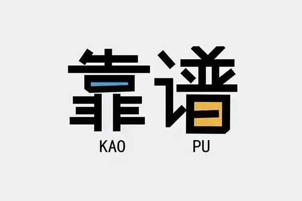 成都温江个人信用贷款