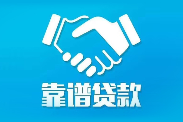 成都温江正规身份证贷款-成都温江短期空放-成都温江贷款当天放款