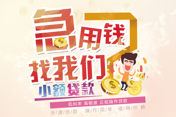 成都温江私借空放免费上门-成都温江私借空放-成都温江小额信用贷款