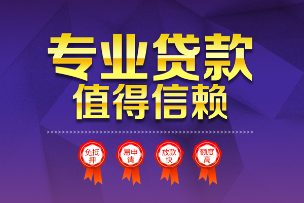 成都温江哪里有小额贷款-成都温江私人身份证贷款-成都温江无抵押个人贷款