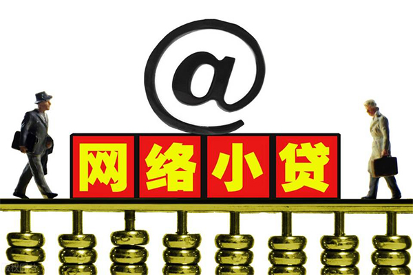 成都温江哪里可以信用贷款