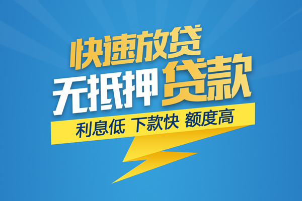 成都温江哪里可以借钱-成都温江小额贷款正规的-成都温江贷款空放
